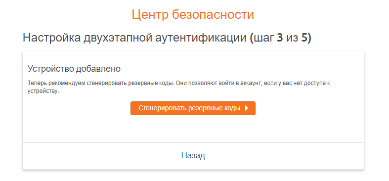 uwierzytelnianie dwuskładnikowe chaturbate - dodaanie urządzenia